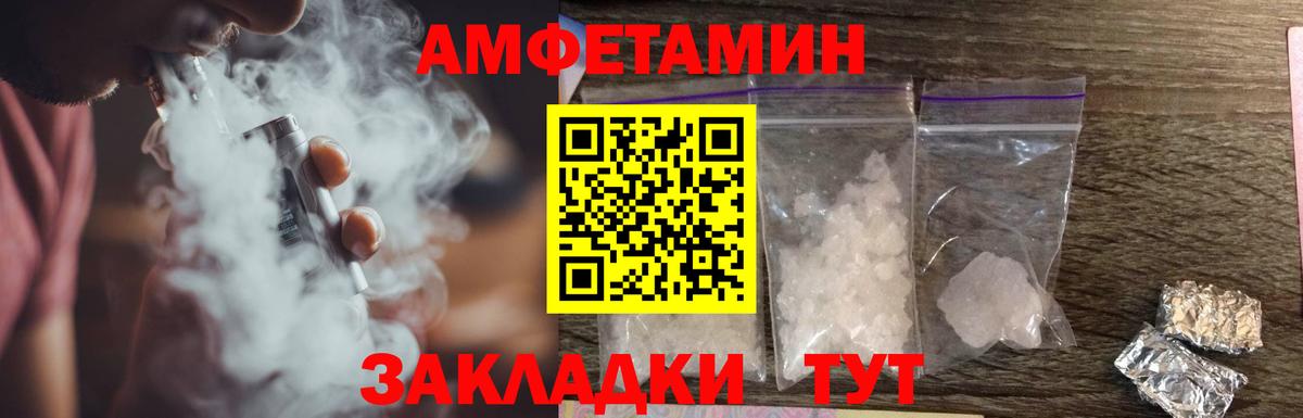 блэк спрут ссылка  Амфетамин  Долгопрудный  Вход с VPN  АМФ Premium 