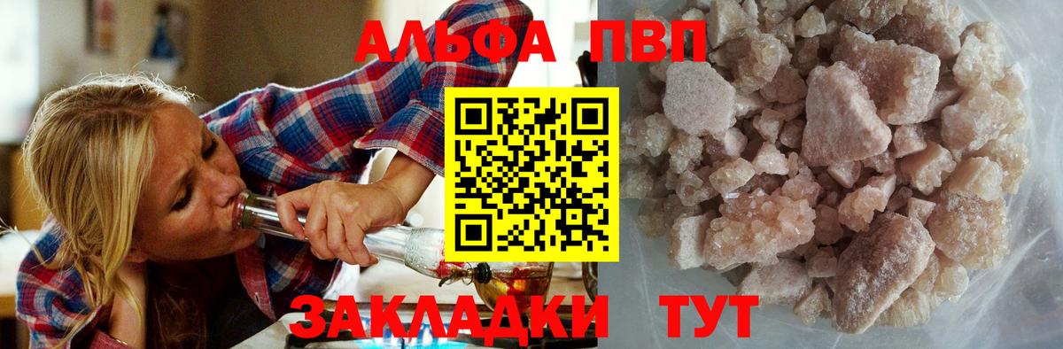 A-PVP Crystall  APVP  Долгопрудный  Alfa_PVP Соль  Вход с VPN 