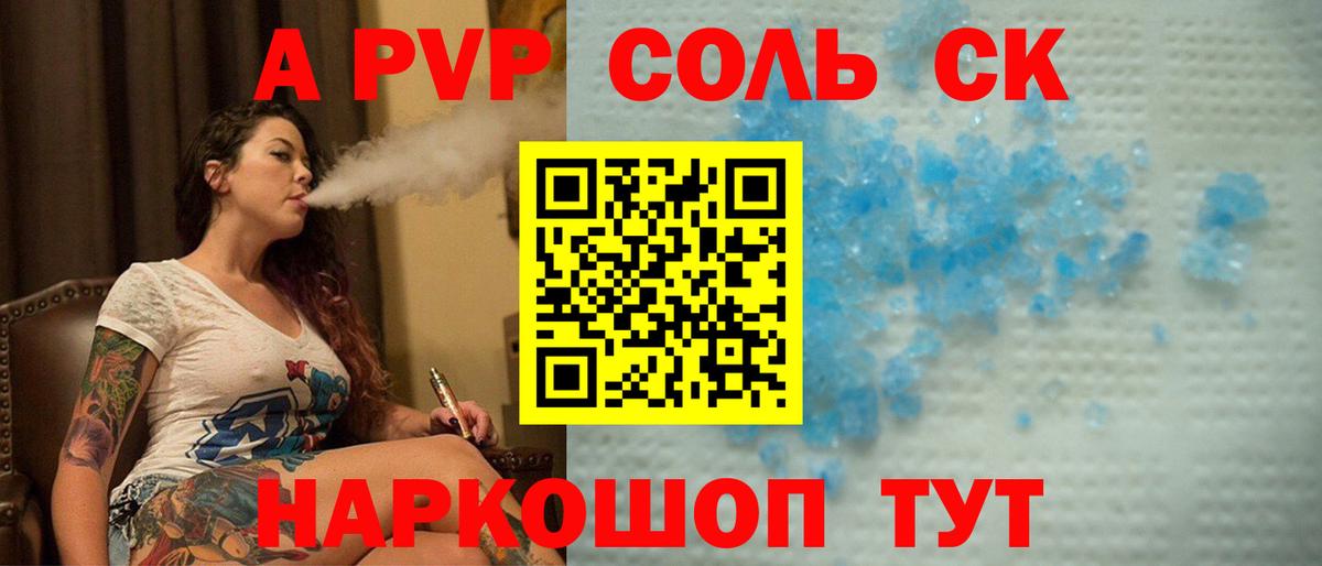 Альфа ПВП VHQ Долгопрудный