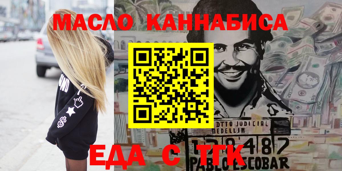 Долгопрудный  Печенье с ТГК конопля  Вход с VPN 
