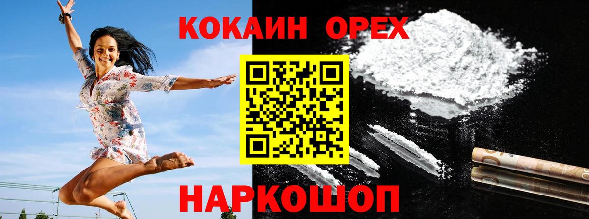 Долгопрудный  Cocaine FishScale  КОКАИН Columbia  Вход с VPN 
