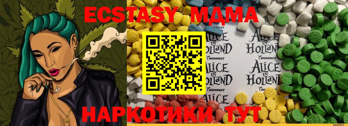 ЭКСТАЗИ Дубай  ЭКСТАЗИ 280мг  сколько стоит  ЭКСТАЗИ  Вход с VPN  Долгопрудный 