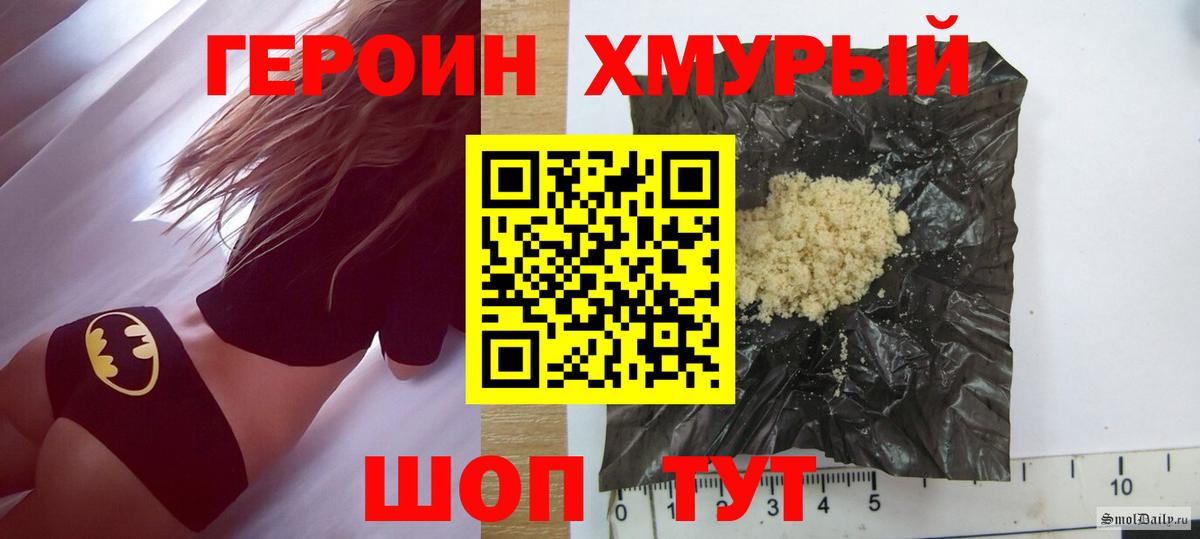 Героин герыч Долгопрудный