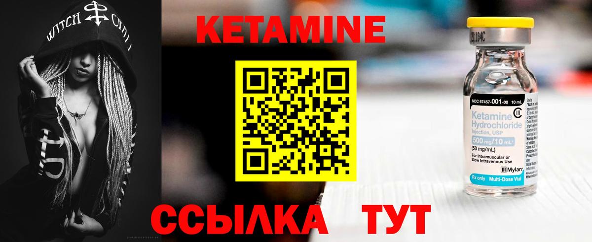 Кетамин VHQ  Вход с VPN  MEGA сайт  Долгопрудный 
