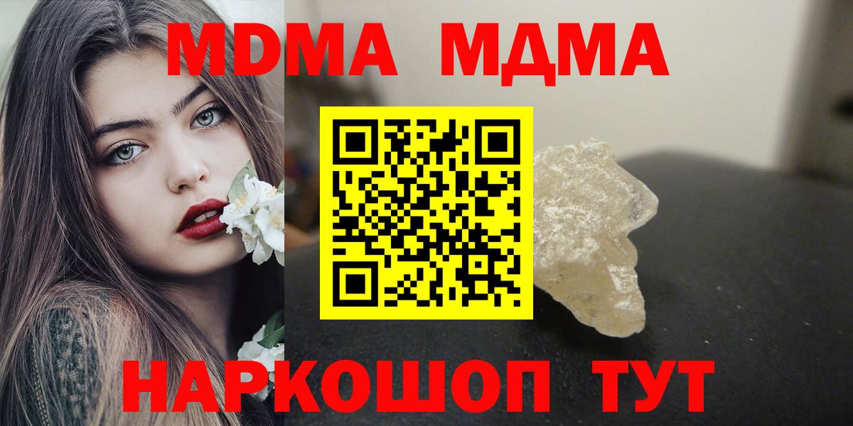 Долгопрудный  MDMA молли  Вход с VPN  МДМА VHQ 