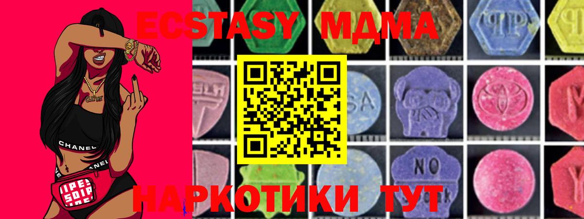 МДМА молли Долгопрудный