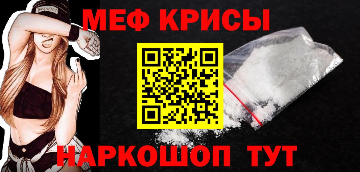 Меф мяу мяу мука Долгопрудный