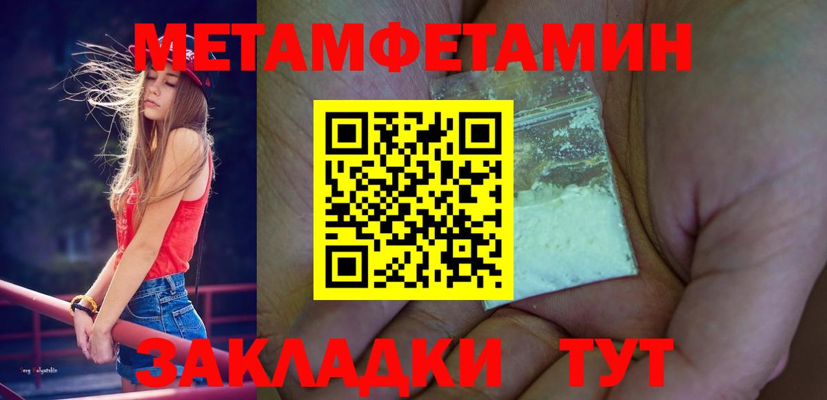 Долгопрудный  Первитин Декстрометамфетамин 99.9%  Вход с VPN  Первитин Декстрометамфетамин 99.9% 