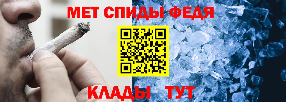 МЕТАМФЕТАМИН витя Долгопрудный