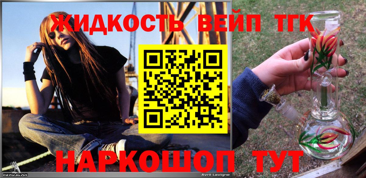 Дистиллят ТГК THC oil Долгопрудный