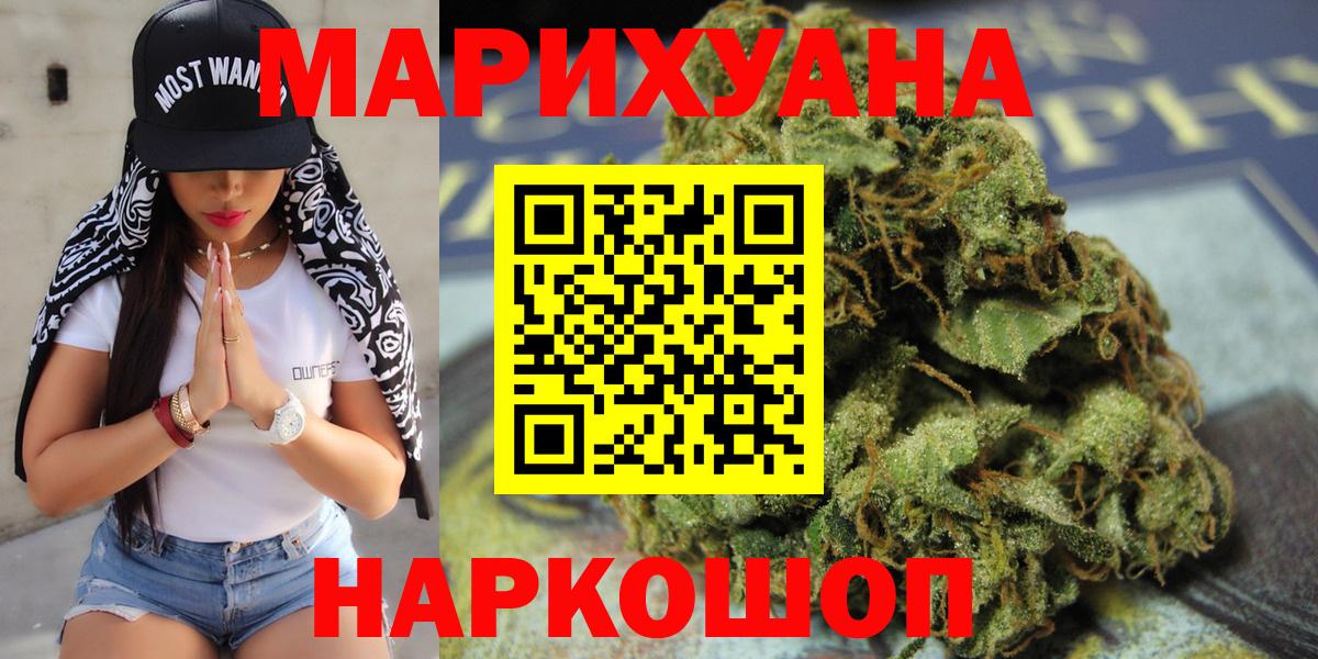 Долгопрудный  МАРИХУАНА LSD WEED  Вход с VPN  Бошки марихуана MAZAR  Шишки марихуана AK-47 